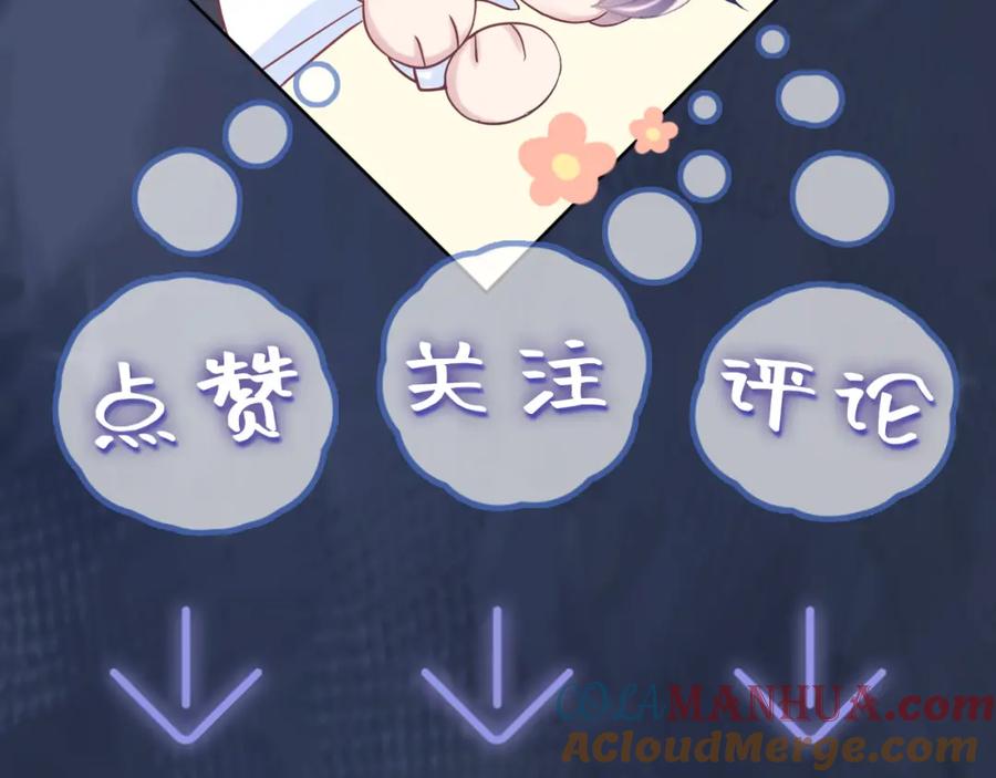 【快穿】绝美白莲在线教学 第24话 我只要你！ 第105页