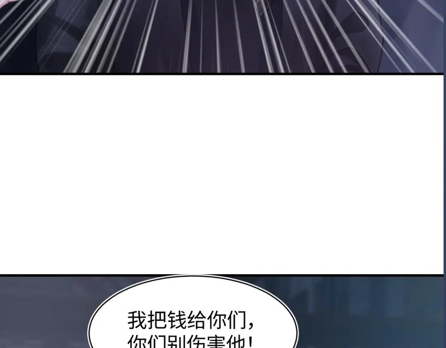 【快穿】绝美白莲在线教学 第24话 我只要你！ 第98页