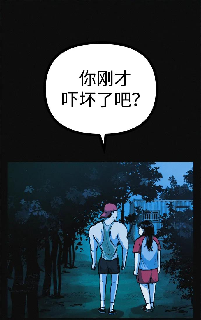 可疑的减肥俱乐部 - 第26话 你是谁 - 第17张图