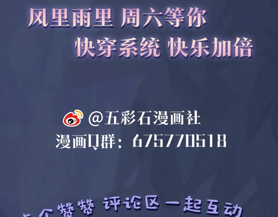 【快穿】绝美白莲在线教学 第24话 我只要你！ 第103页