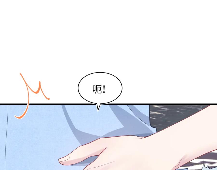 【快穿】绝美白莲在线教学 第24话 我只要你！ 第68页