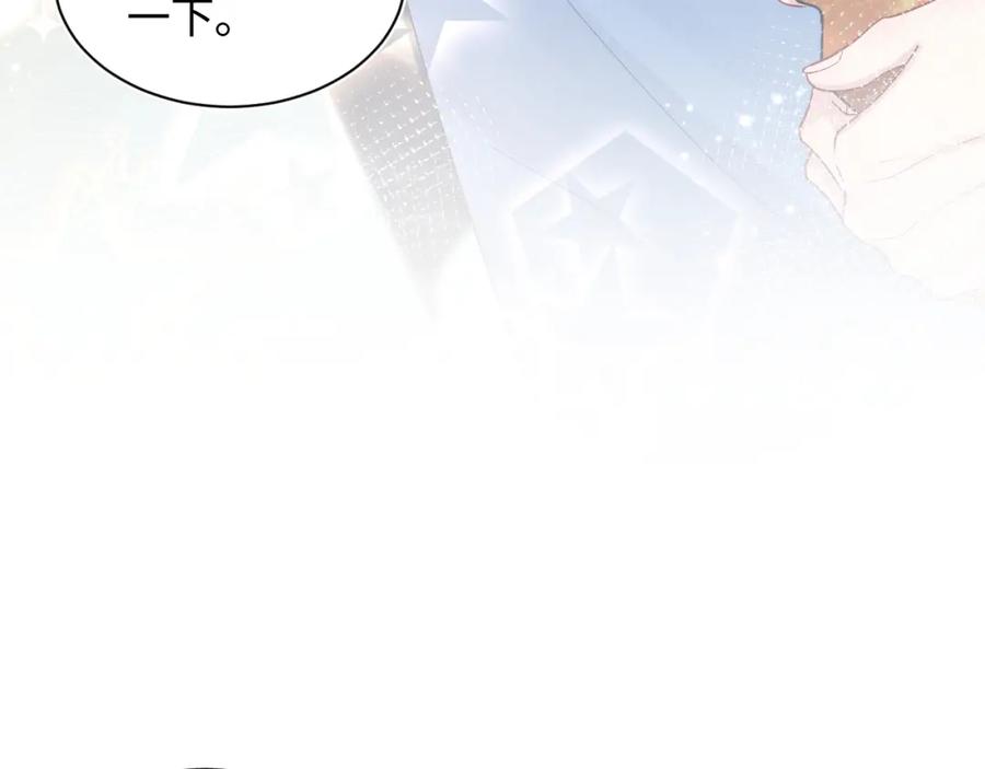 【快穿】绝美白莲在线教学 第24话 我只要你！ 第60页