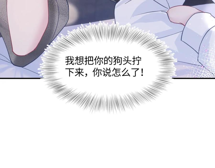【快穿】绝美白莲在线教学 第24话 我只要你！ 第82页