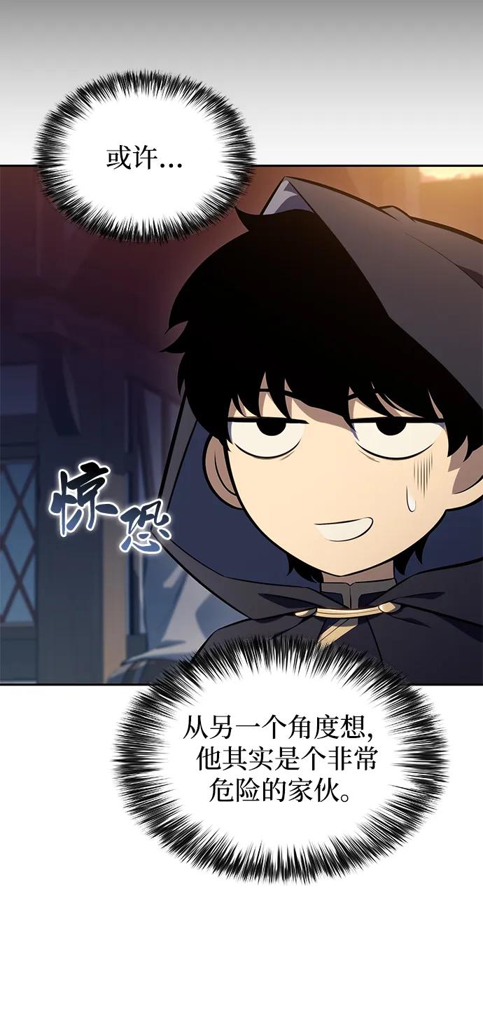 《公爵家的重生暗杀者》第26话 我的人 第83页