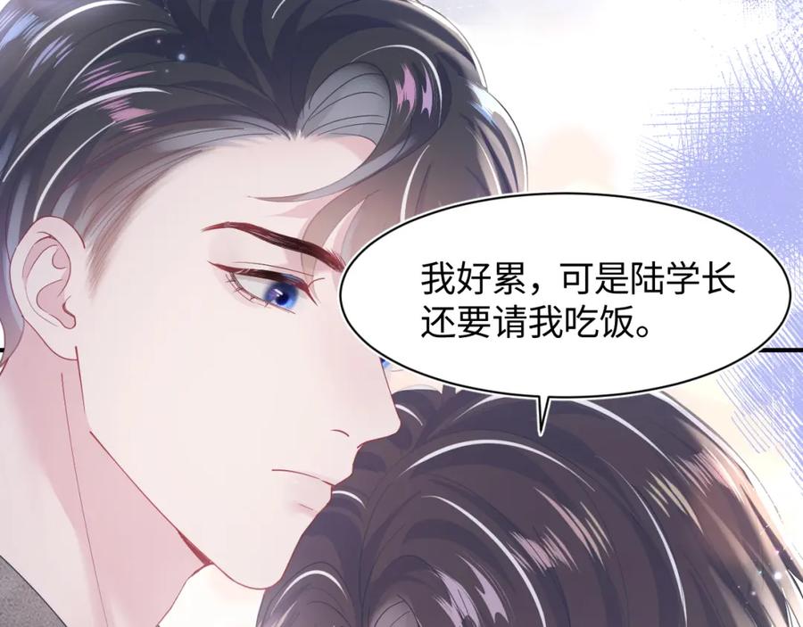【快穿】绝美白莲在线教学 第24话 我只要你！ 第87页