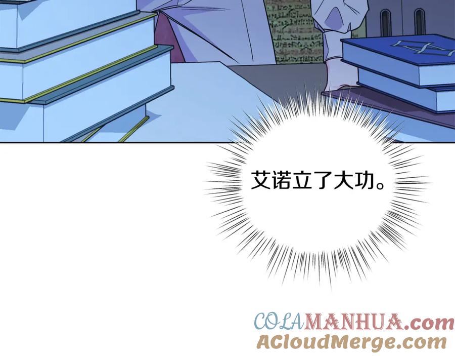 男二是女儿身 第26话 暧昧 第85页