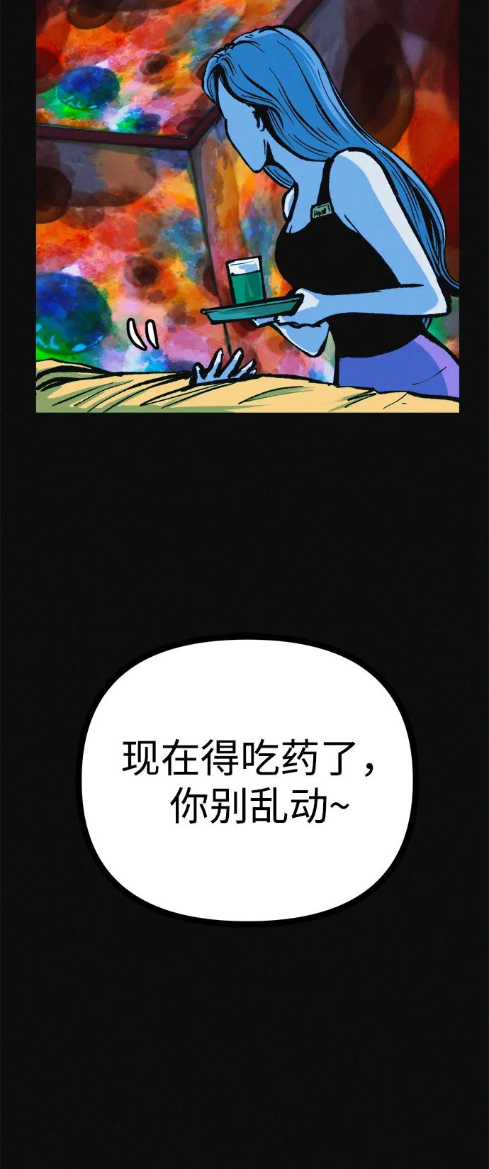 可疑的减肥俱乐部 - 第26话 你是谁 - 第14张图