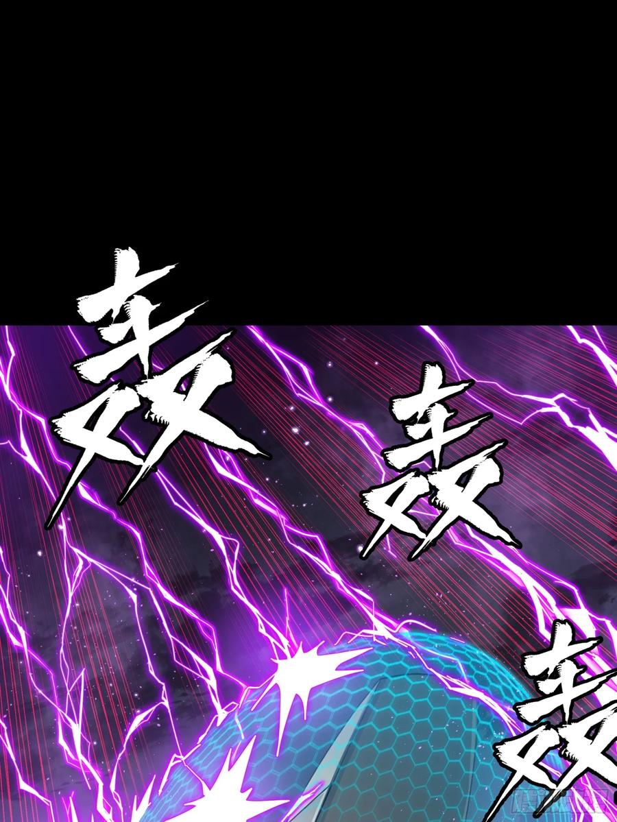星甲魂将传 244 张角现身 第38页