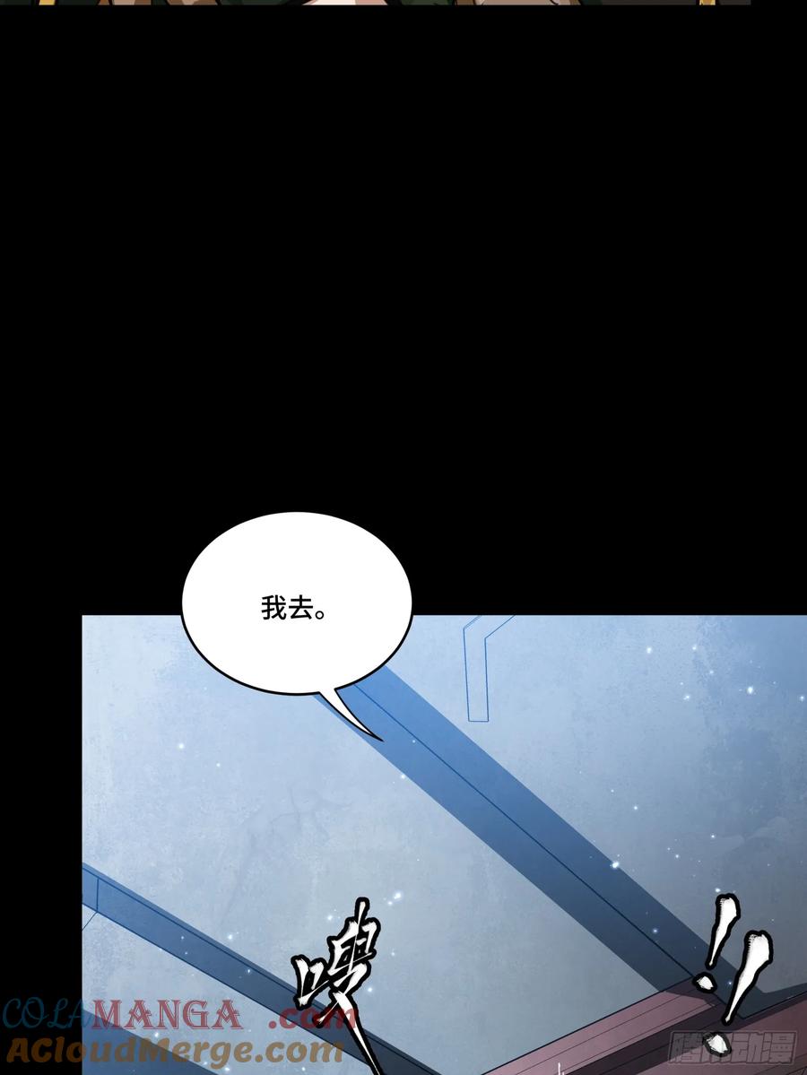 星甲魂将传 244 张角现身 第43页