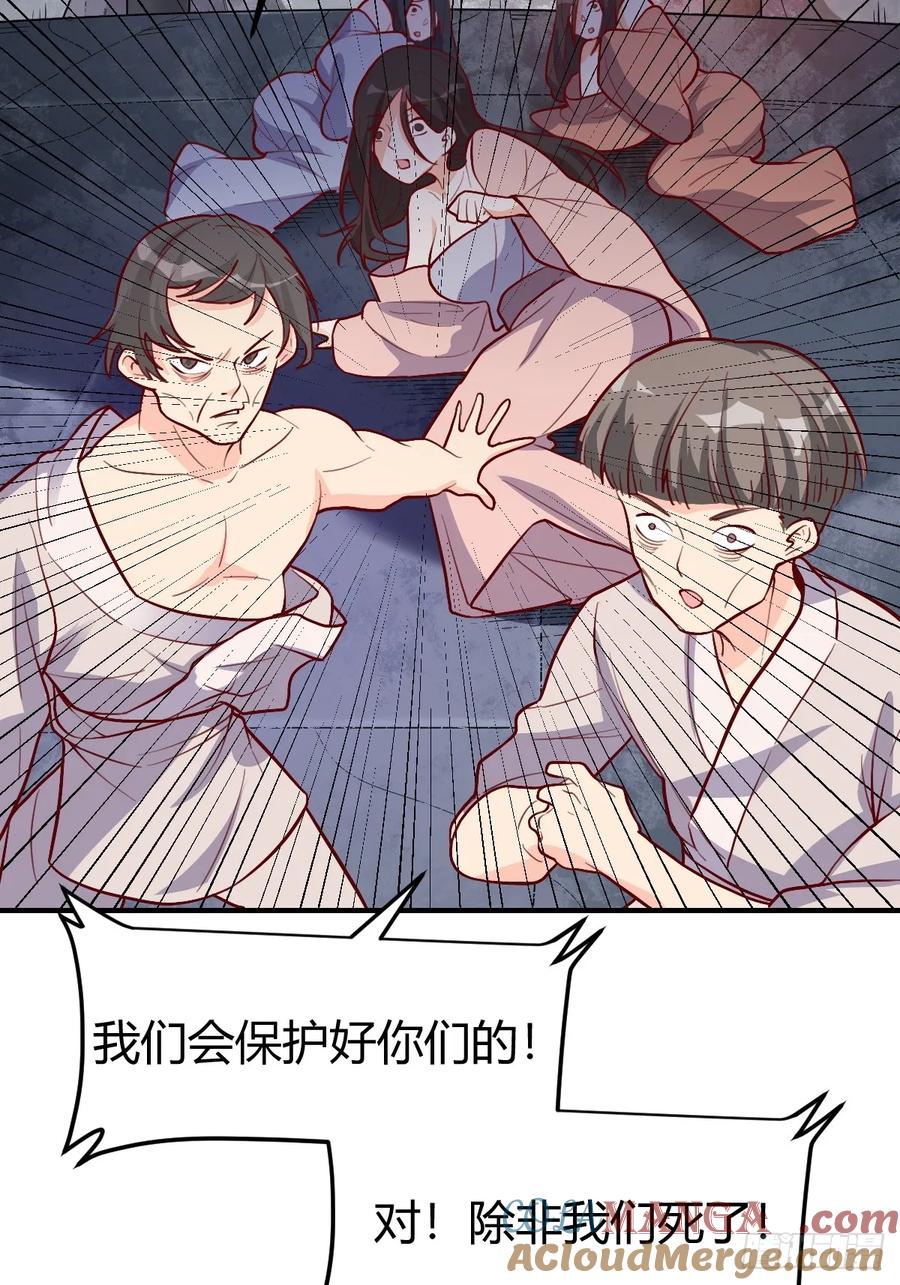《原来我是修仙大佬》第259话 第28页