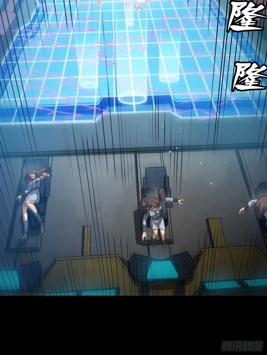星甲魂将传 244 张角现身 第41页