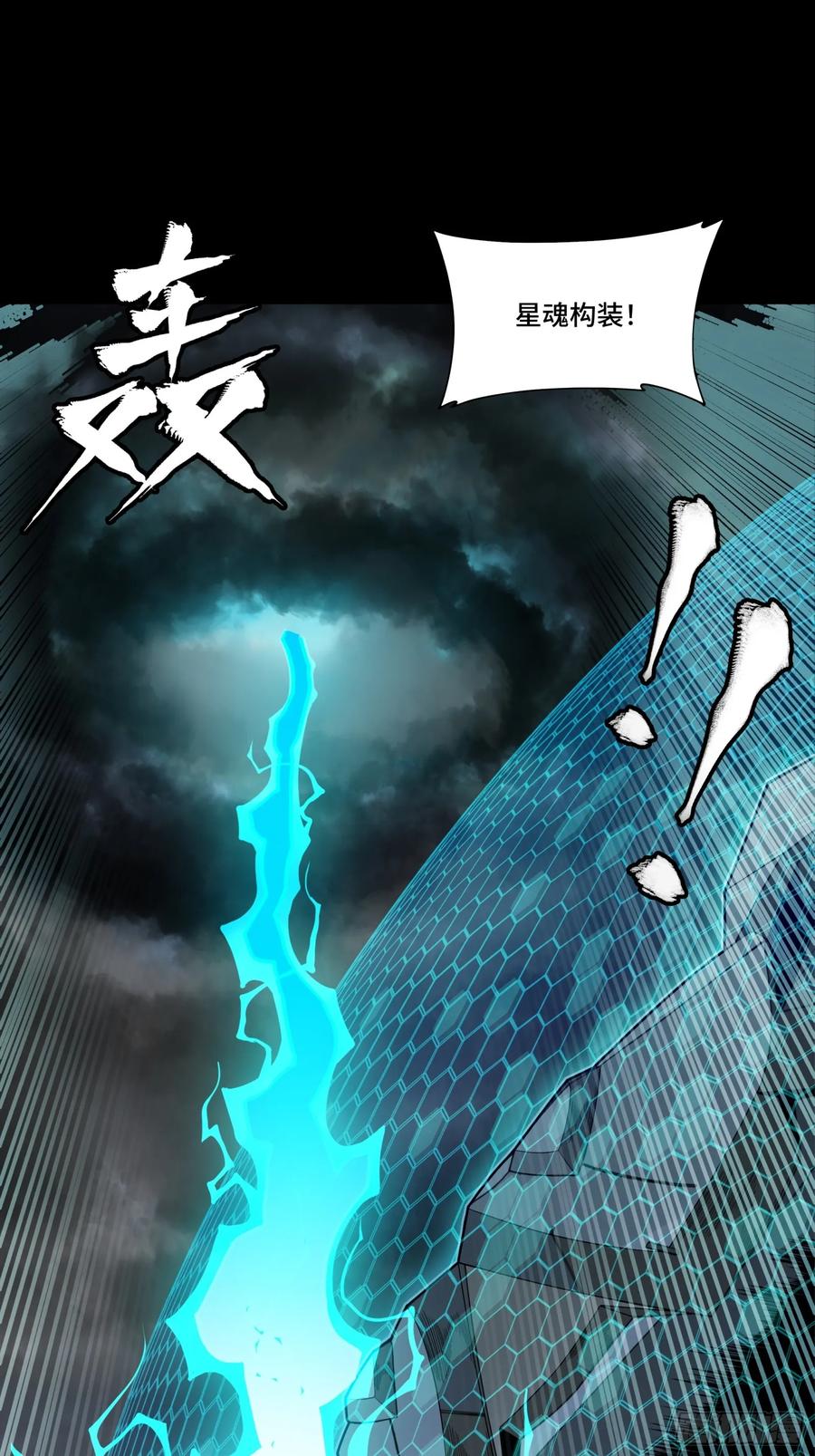 星甲魂将传 244 张角现身 第45页