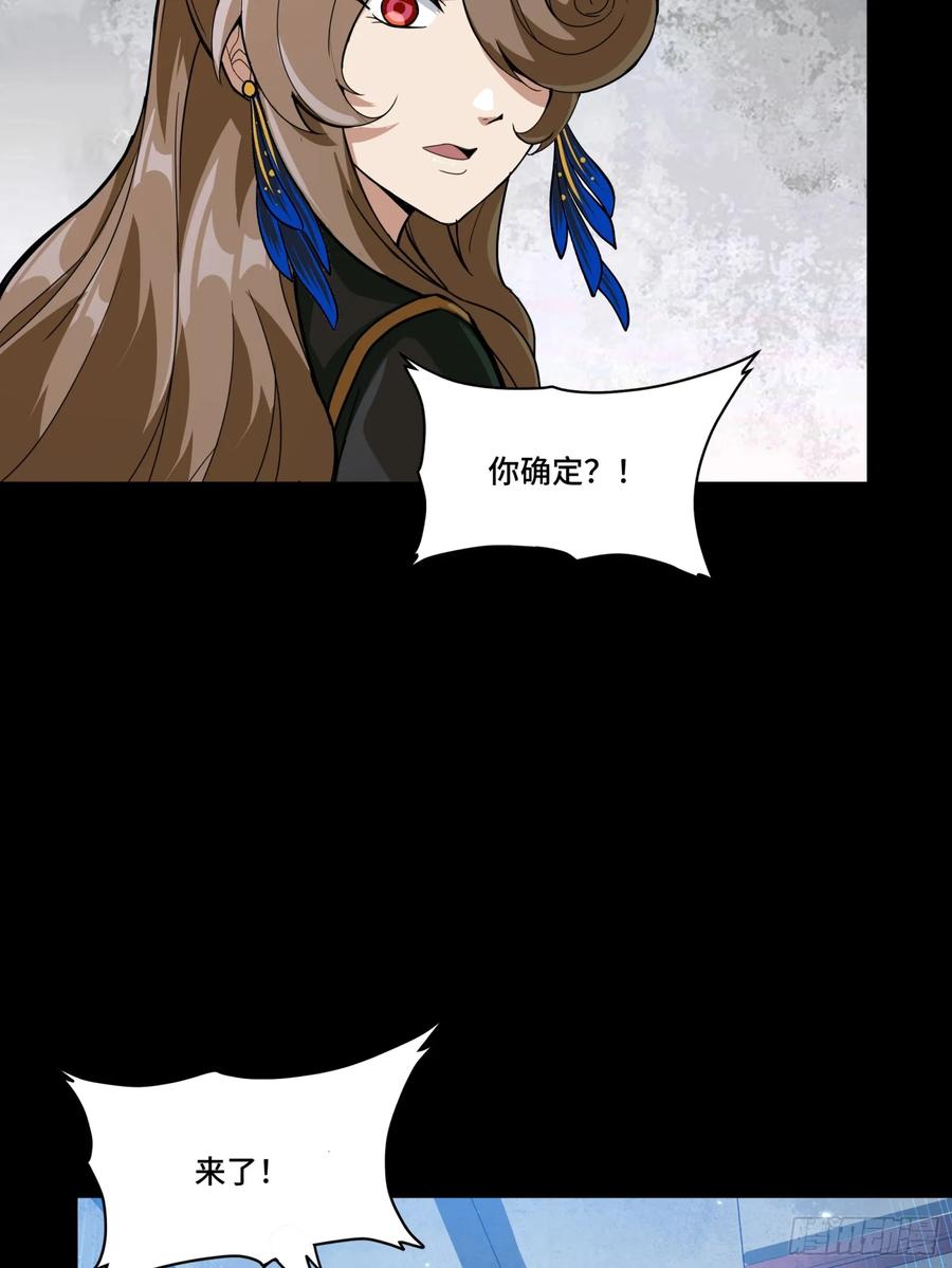 星甲魂将传 244 张角现身 第36页