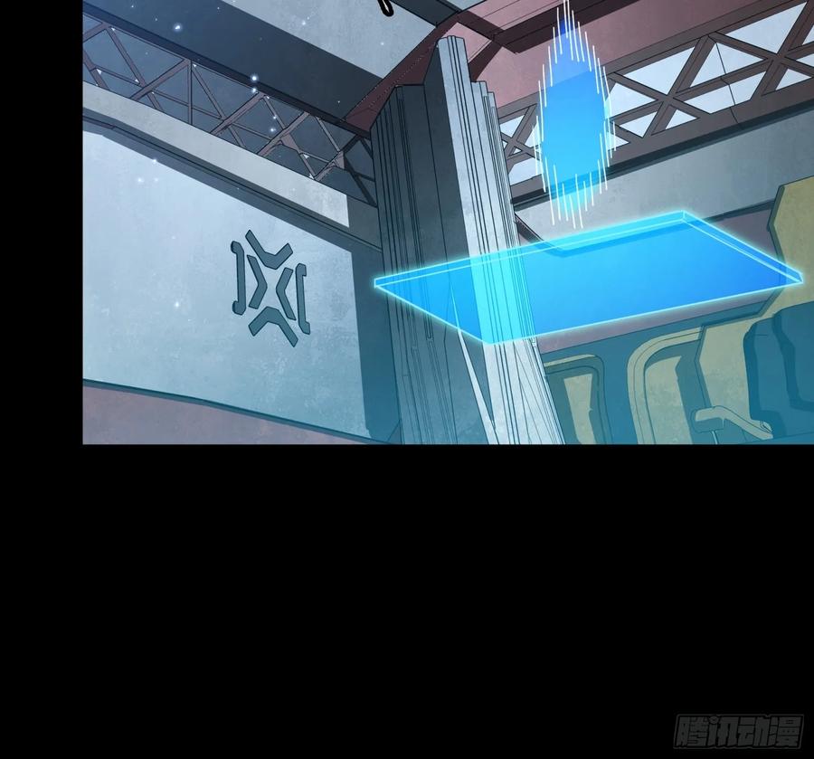 星甲魂将传 244 张角现身 第44页