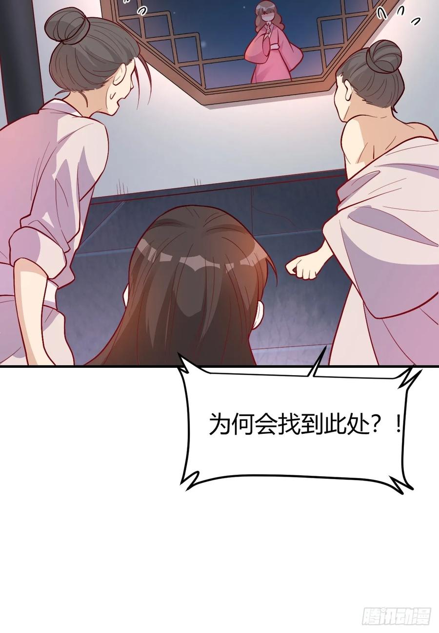 《原来我是修仙大佬》第259话 第26页
