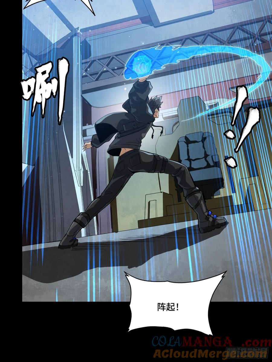 星甲魂将传 244 张角现身 第37页