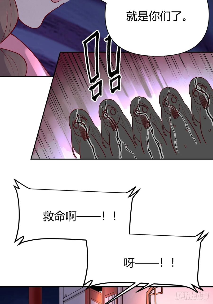 《原来我是修仙大佬》第259话 第32页