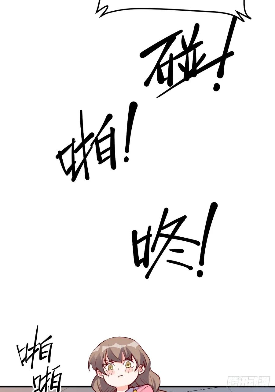 《原来我是修仙大佬》第259话 第29页