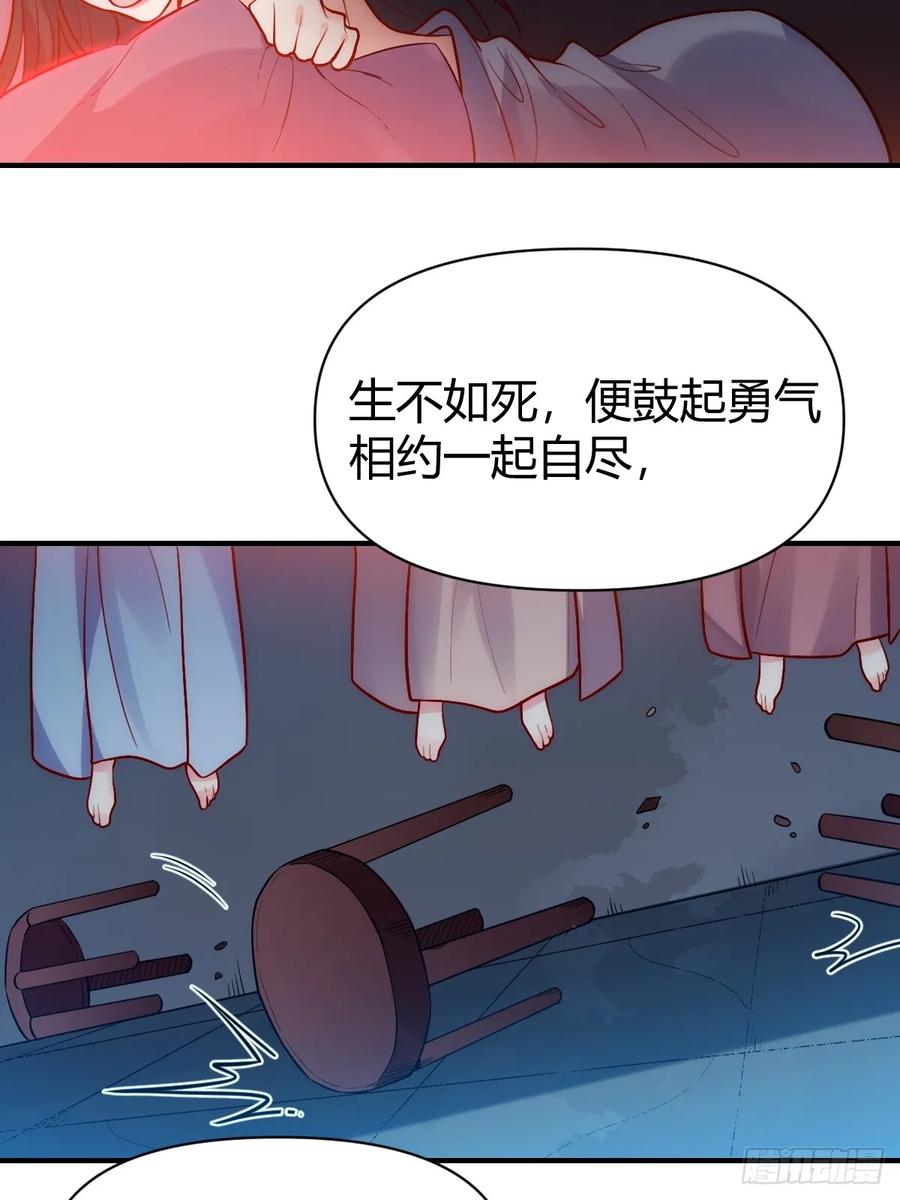 《原来我是修仙大佬》第259话 第50页
