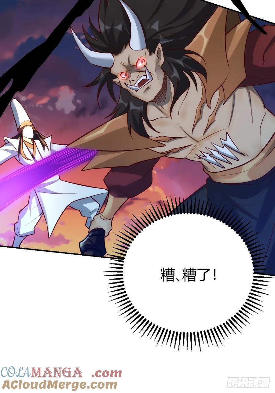 《原来我是修仙大佬》第261话 第16页