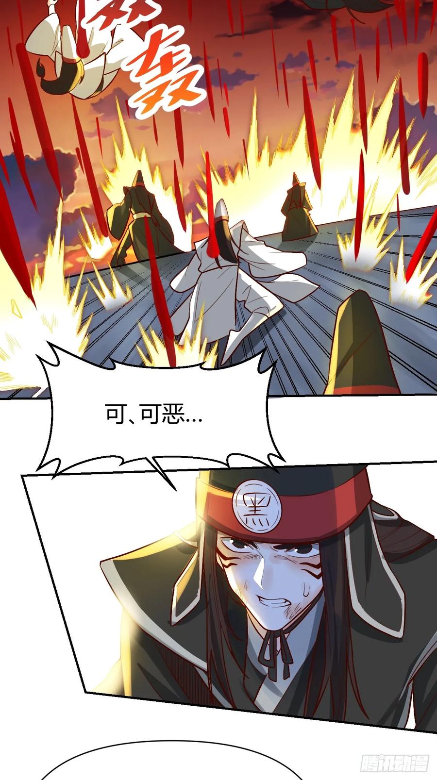 《原来我是修仙大佬》第261话 第56页