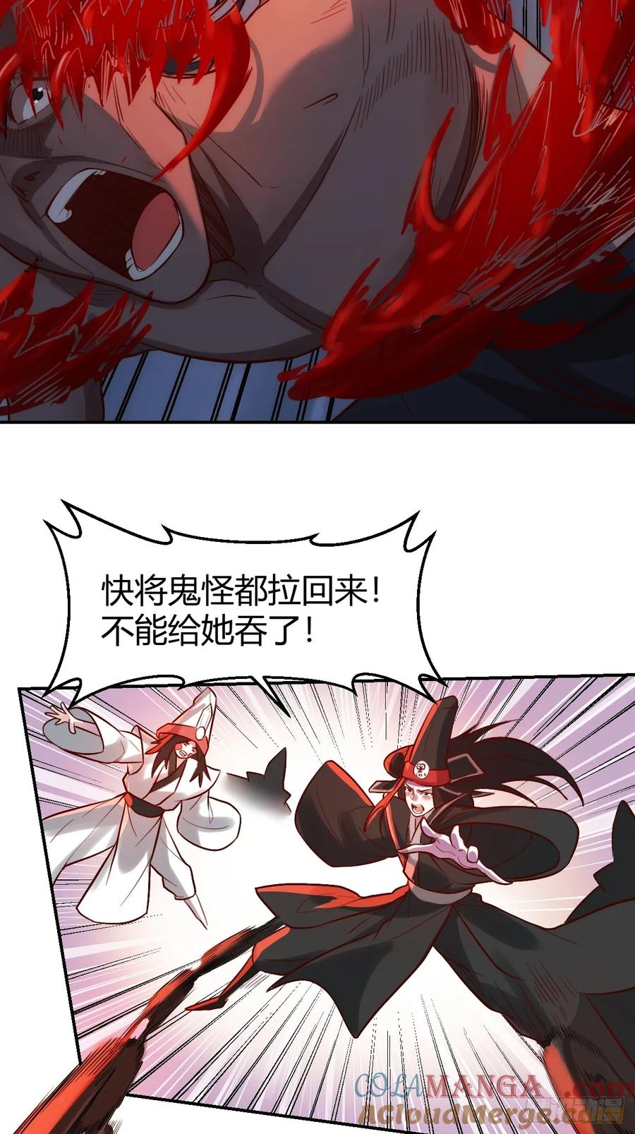 《原来我是修仙大佬》第261话 第61页