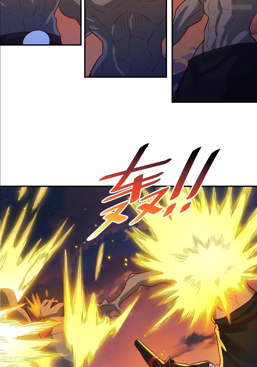 《原来我是修仙大佬》第261话 第6页