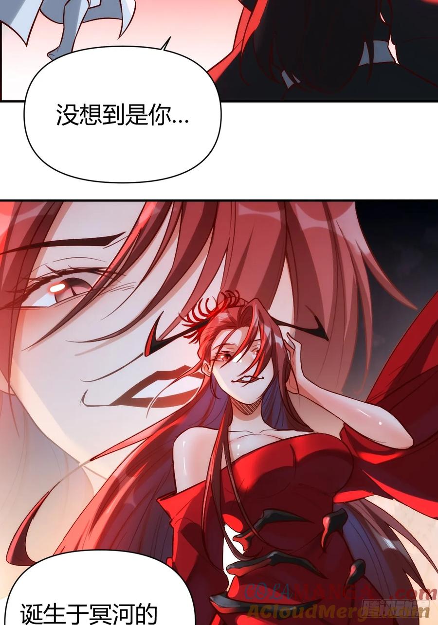 《原来我是修仙大佬》第261话 第31页