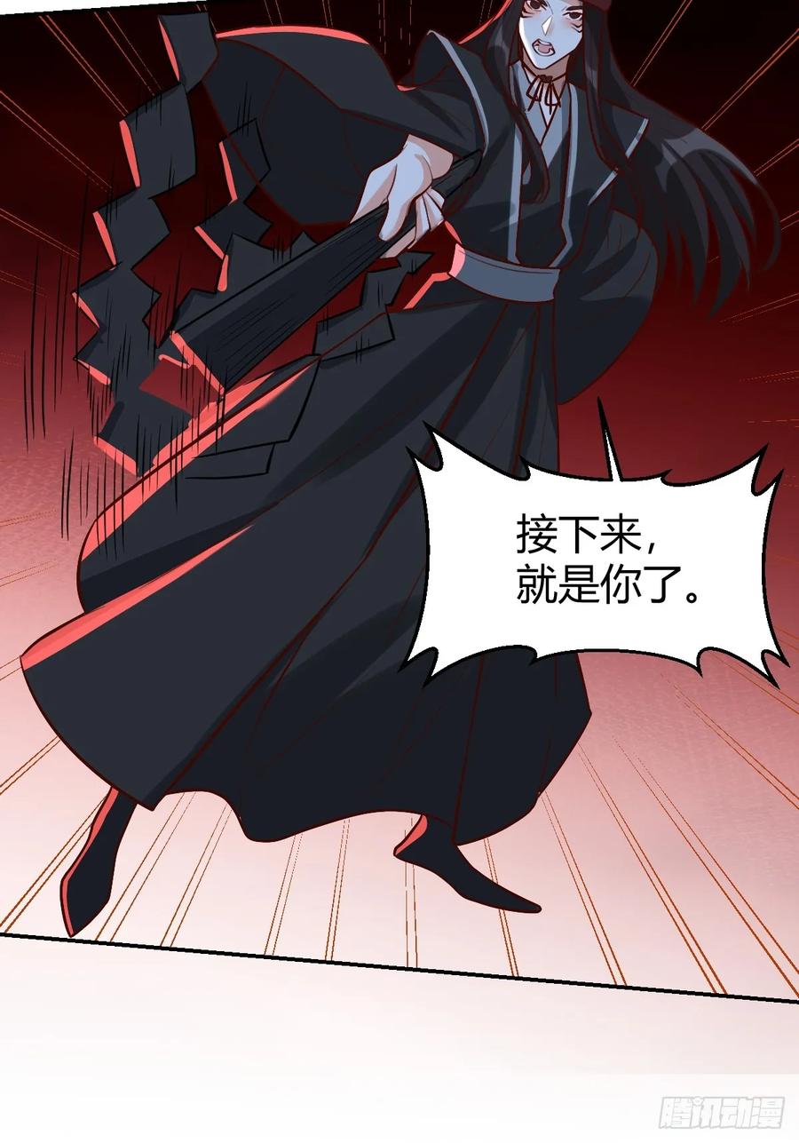 《原来我是修仙大佬》第261话 第23页