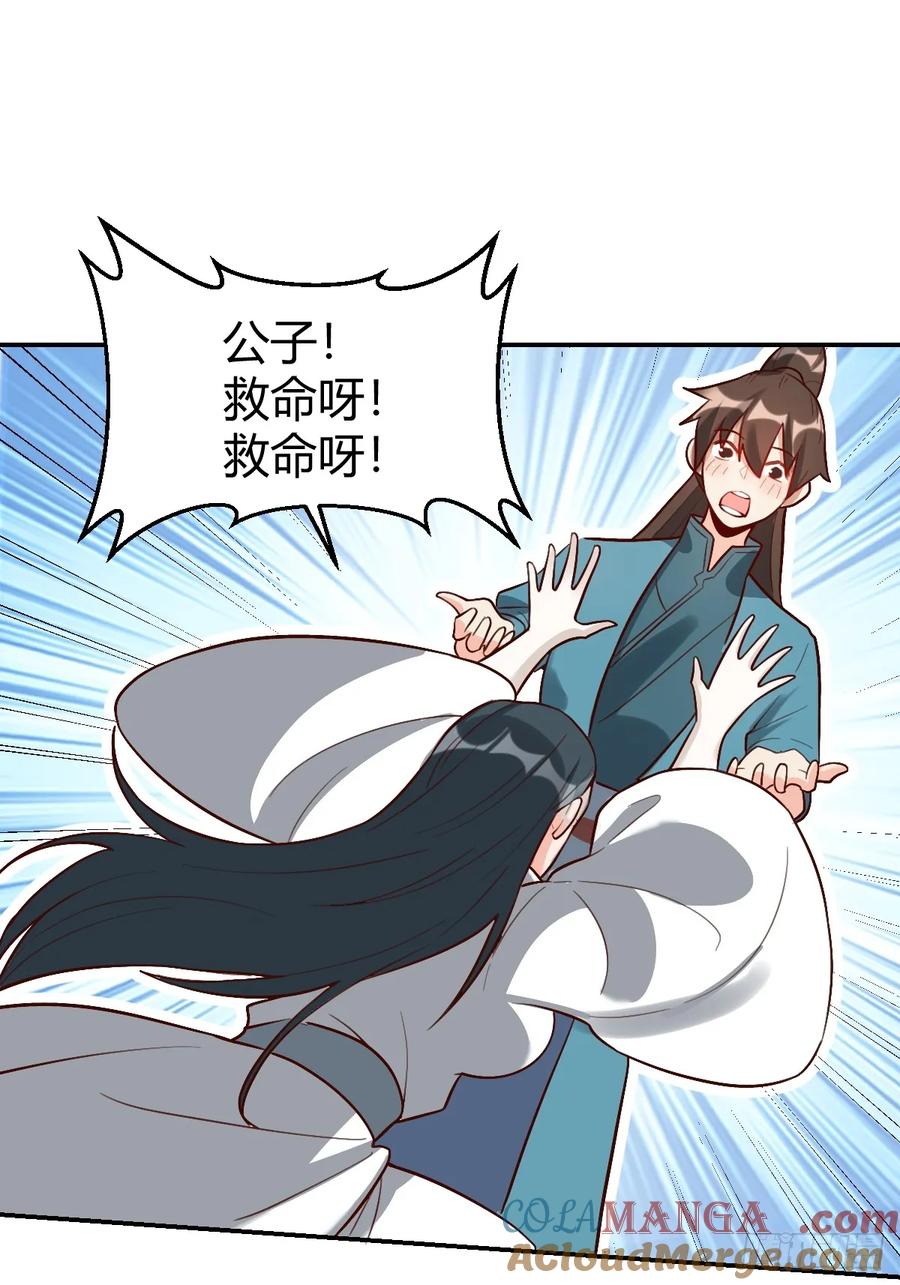 《原来我是修仙大佬》第261话 第37页