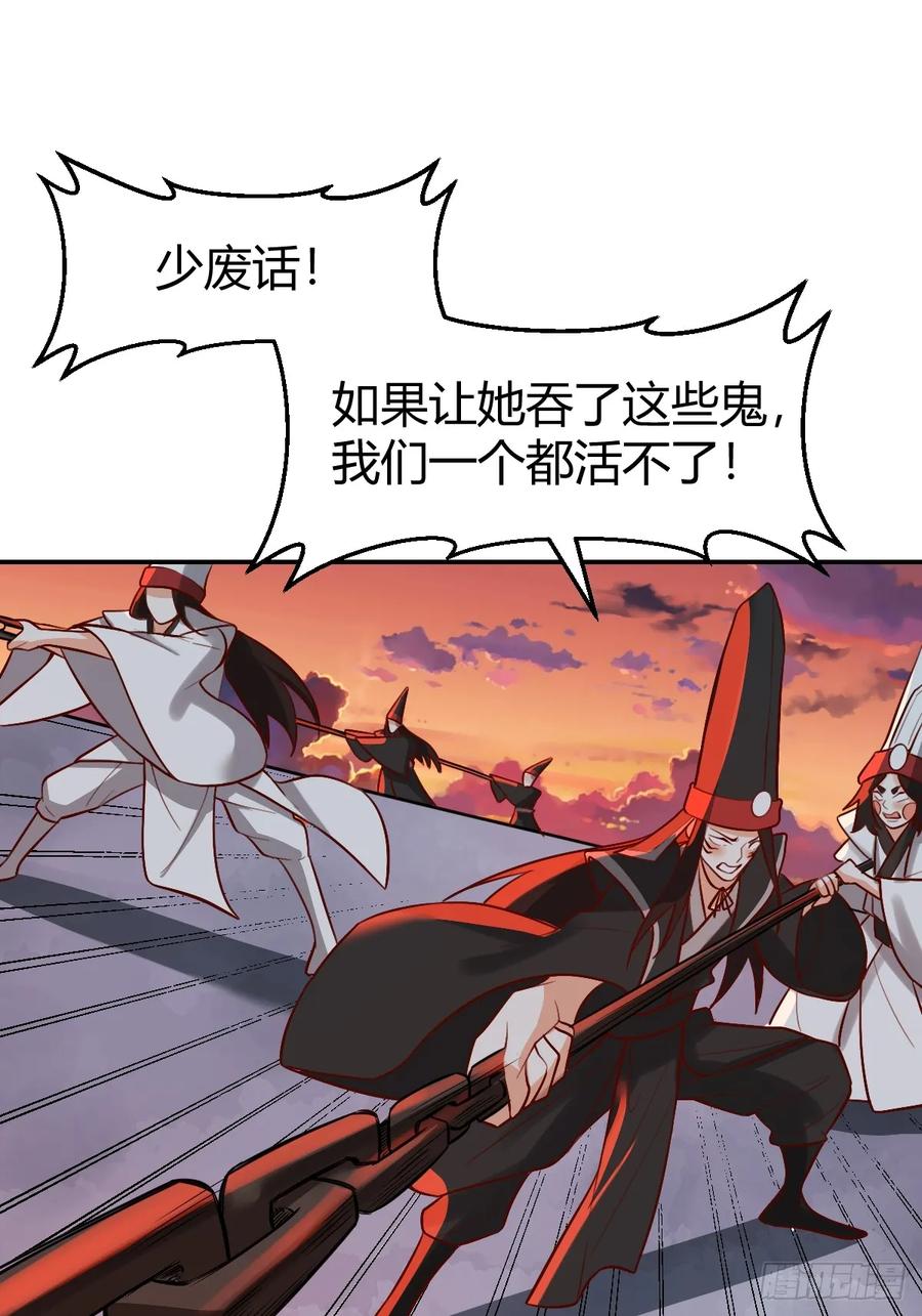 《原来我是修仙大佬》第261话 第66页