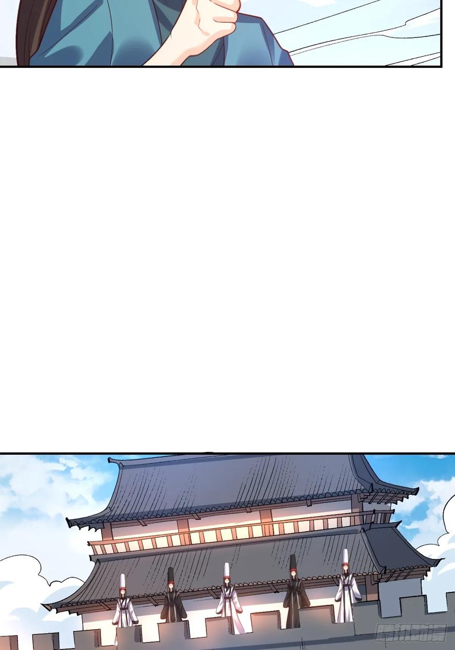 《原来我是修仙大佬》第262话 第30页
