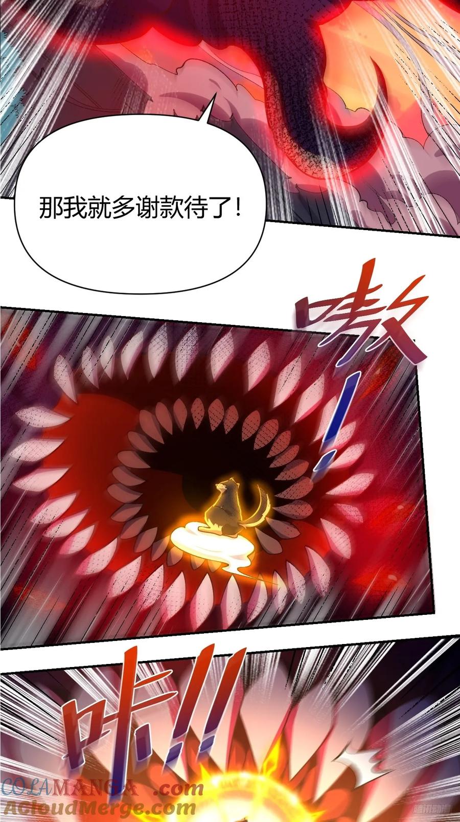 《原来我是修仙大佬》第262话 第7页