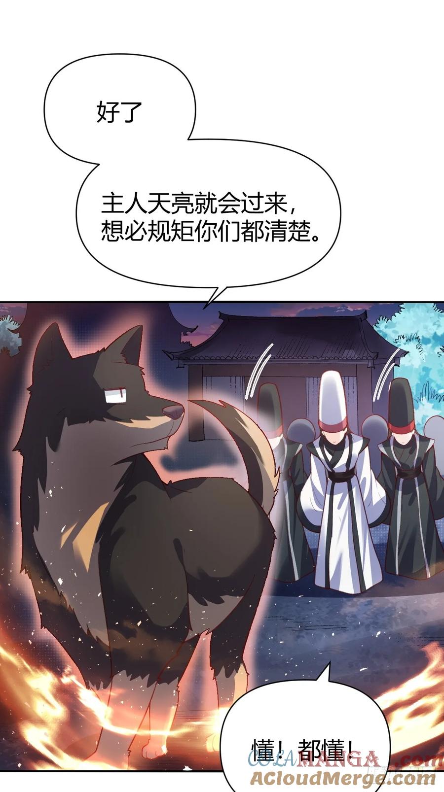 《原来我是修仙大佬》第262话 第22页