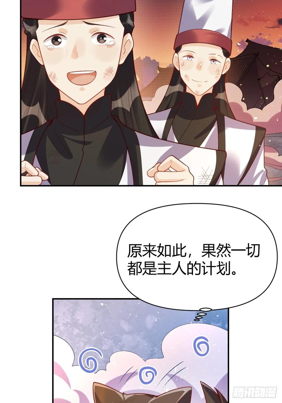 《原来我是修仙大佬》第262话 第18页