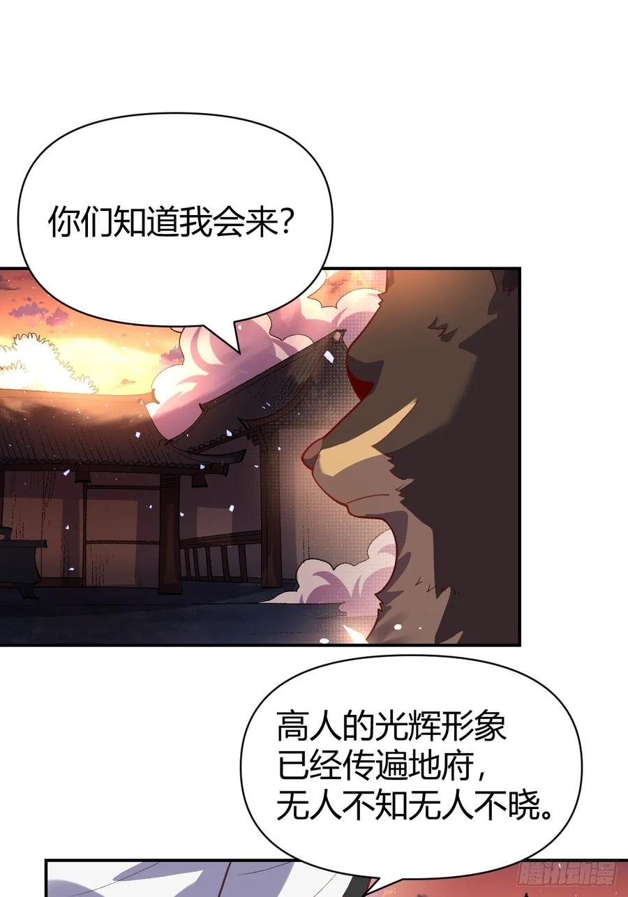 《原来我是修仙大佬》第262话 第15页