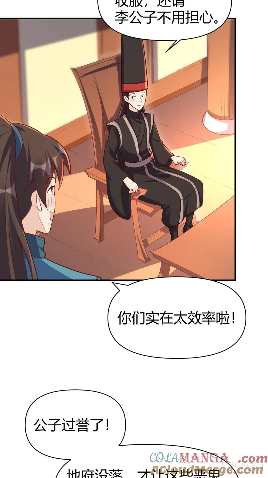 《原来我是修仙大佬》第262话 第43页