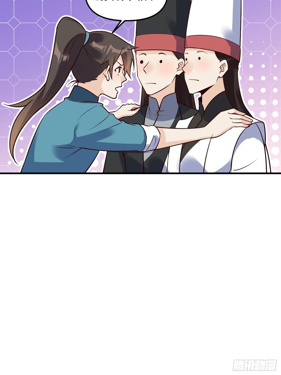《原来我是修仙大佬》第263话 第30页