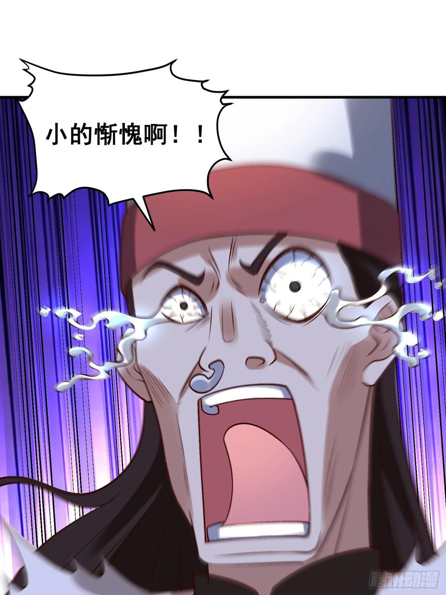 《原来我是修仙大佬》第263话 第17页
