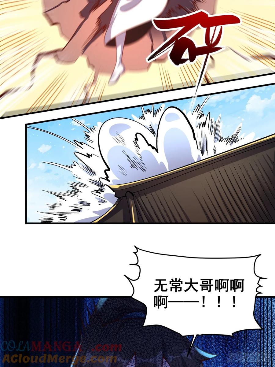 《原来我是修仙大佬》第265话 第19页