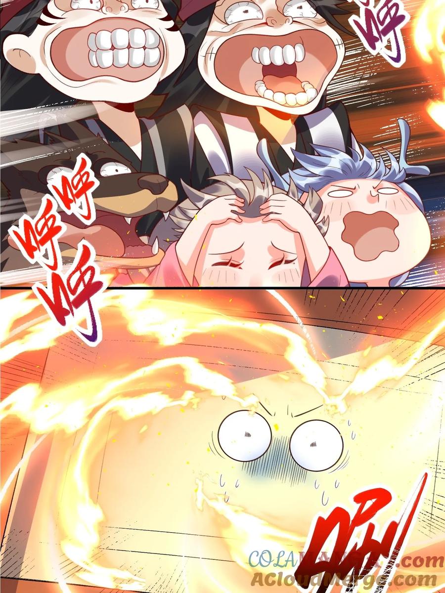 《原来我是修仙大佬》第265话 第7页