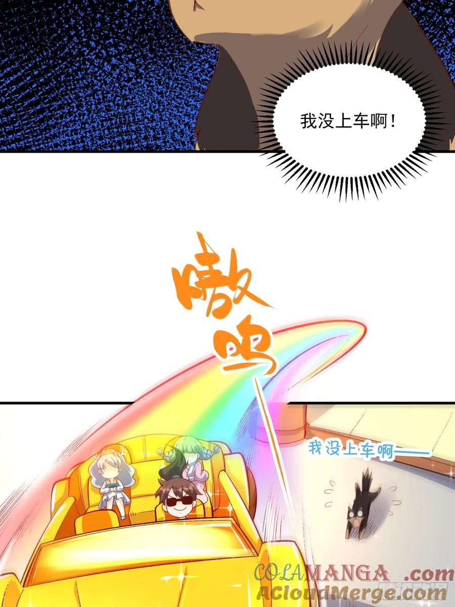 《原来我是修仙大佬》第265话 第34页