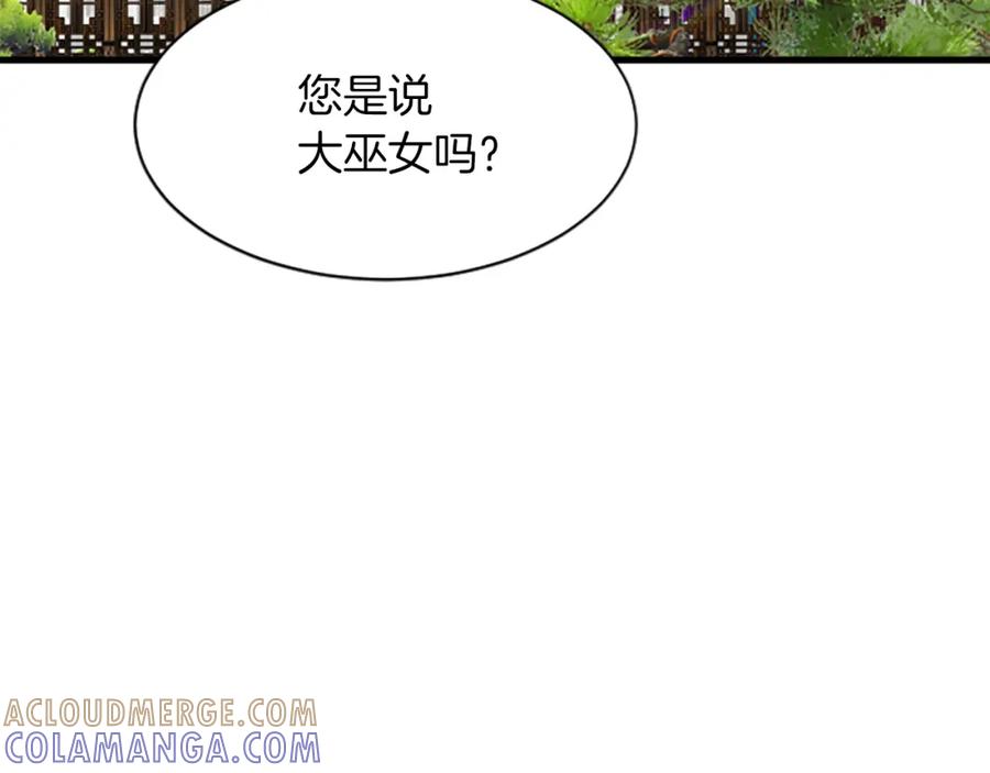 《凤凰血》第26话 星寿厅 第73页