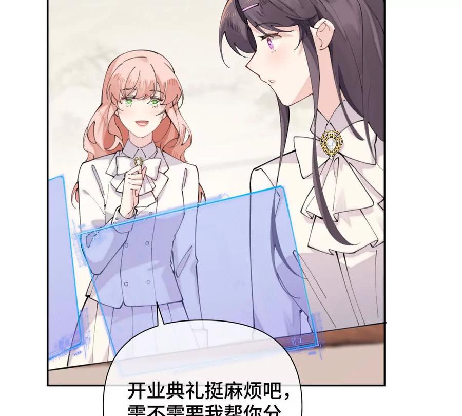 《白天被逃婚晚上被奶凶指挥官求抱》25 我有一个朋友 第18页