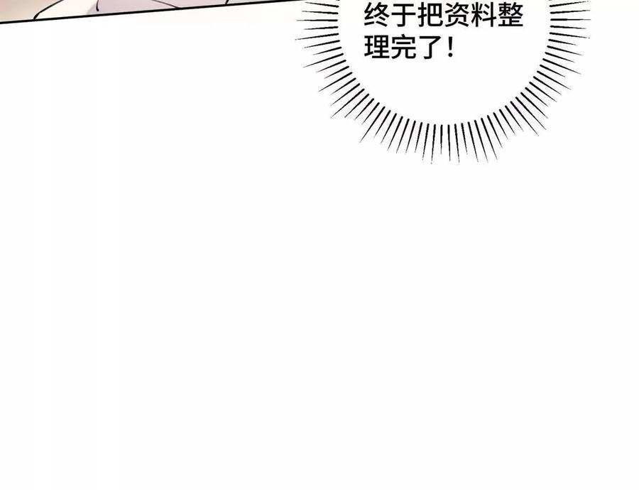 《白天被逃婚晚上被奶凶指挥官求抱》25 我有一个朋友 第15页