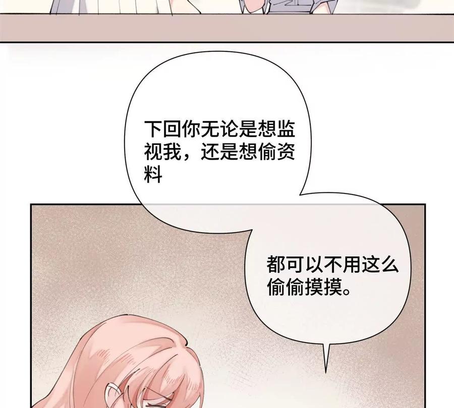《白天被逃婚晚上被奶凶指挥官求抱》25 我有一个朋友 第21页