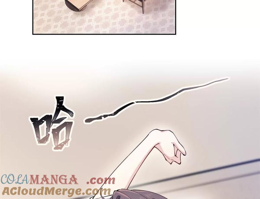 《白天被逃婚晚上被奶凶指挥官求抱》25 我有一个朋友 第13页