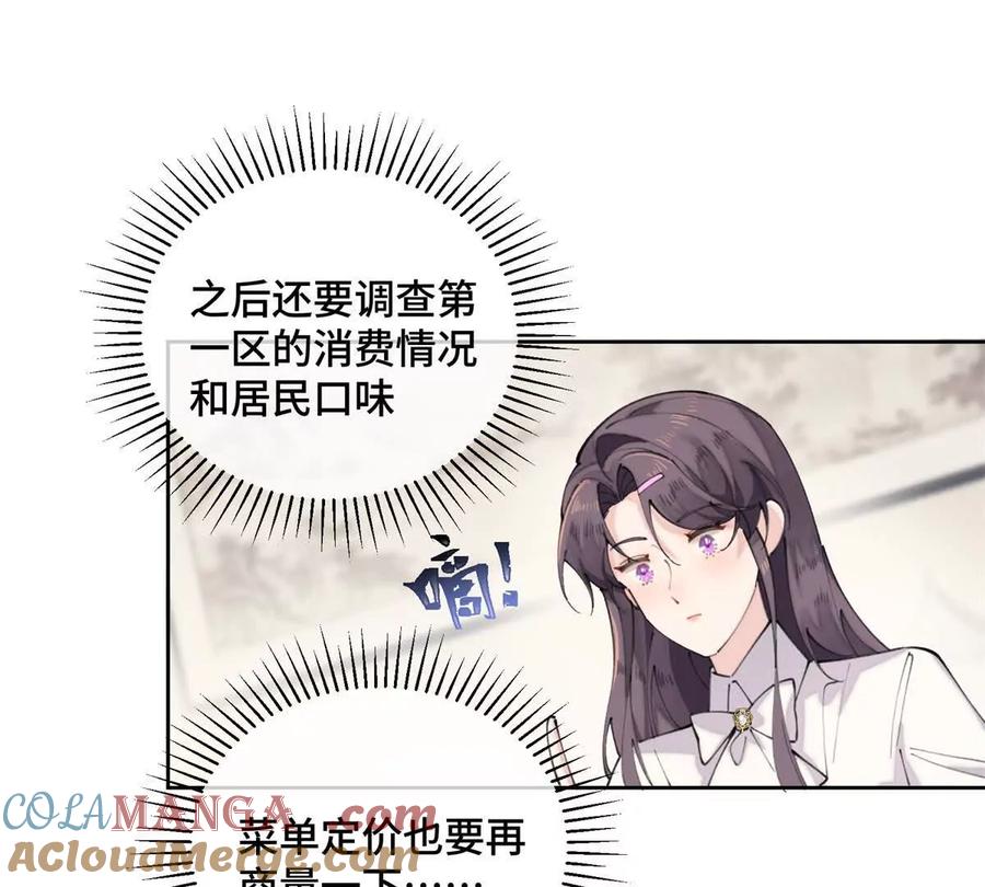 《白天被逃婚晚上被奶凶指挥官求抱》25 我有一个朋友 第16页