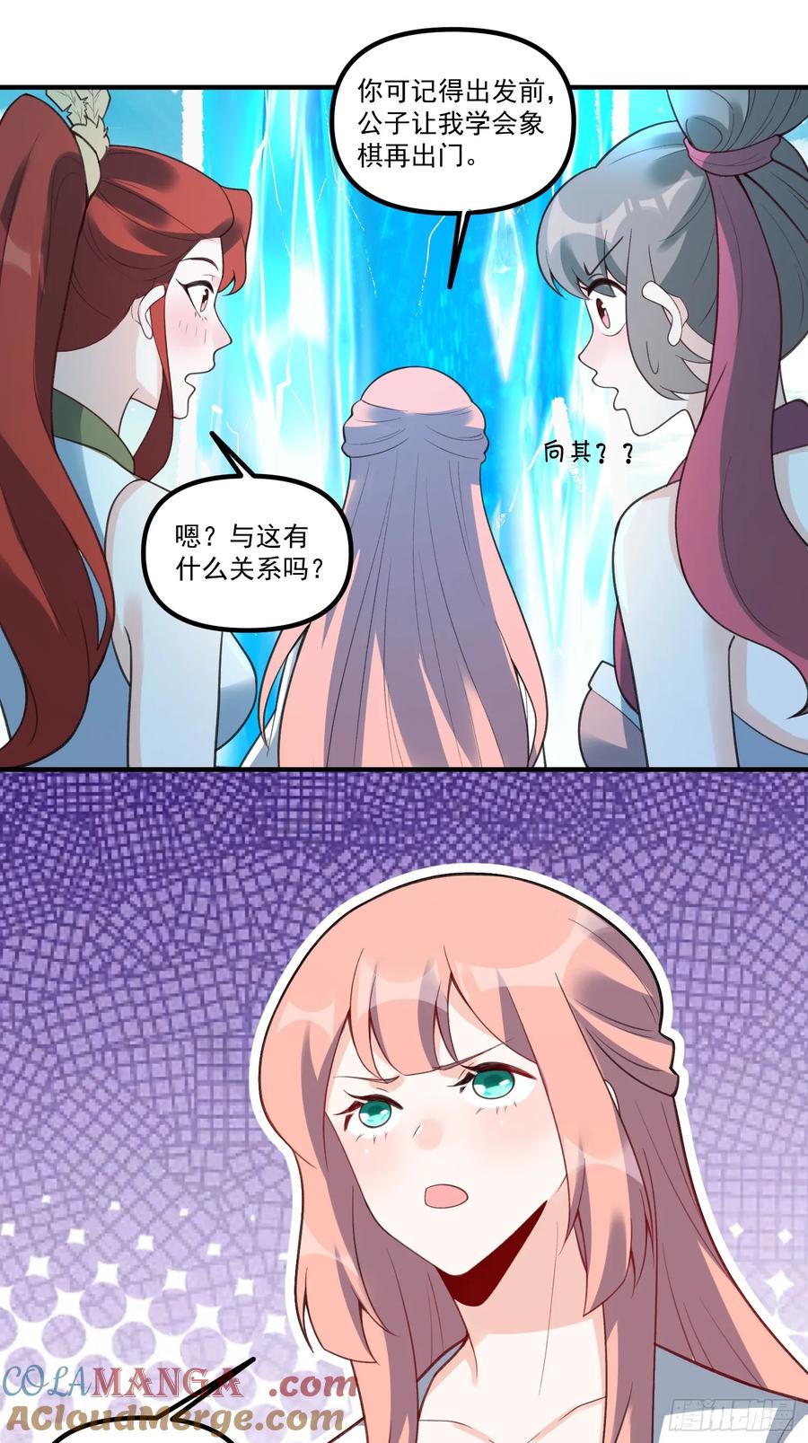 《原来我是修仙大佬》第270话 270话 第29页