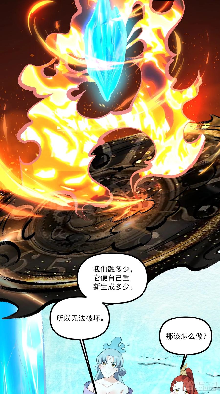 《原来我是修仙大佬》第270话 270话 第32页